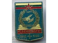 39648 България знак 40г. ВНВВУ Георги Бенковски Долна Митроп