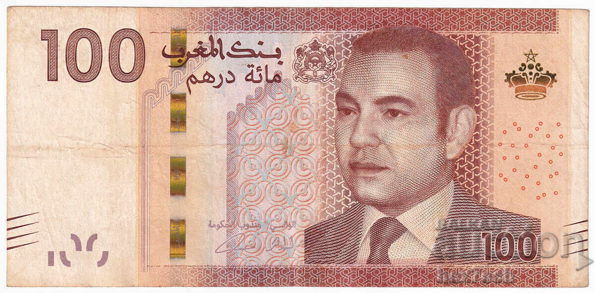 ❤️ ⭐ Мароко 2012 100 дирхама ⭐ ❤️ с цена € 12.99 | 25.41 лв.