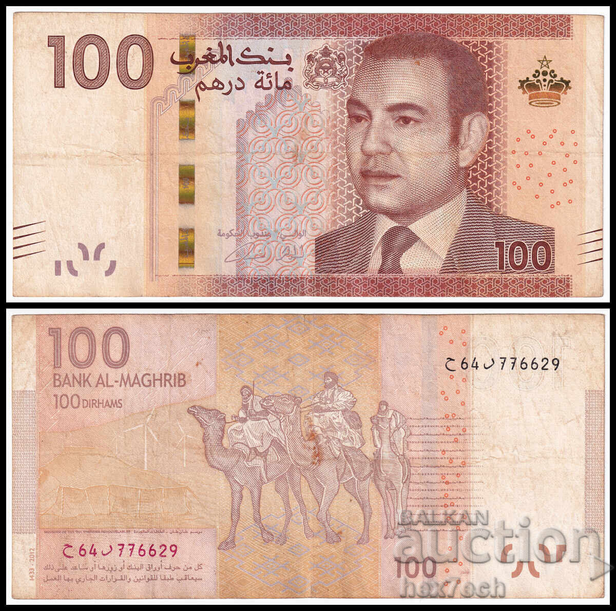 ❤️ ⭐ Мароко 2012 100 дирхама ⭐ ❤️