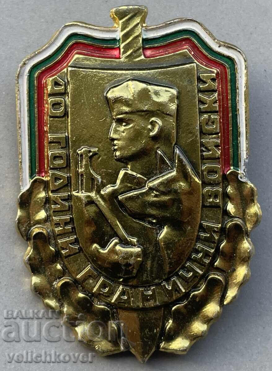 39650 Bulgaria sign 40 years. Border troops 1949-1988.