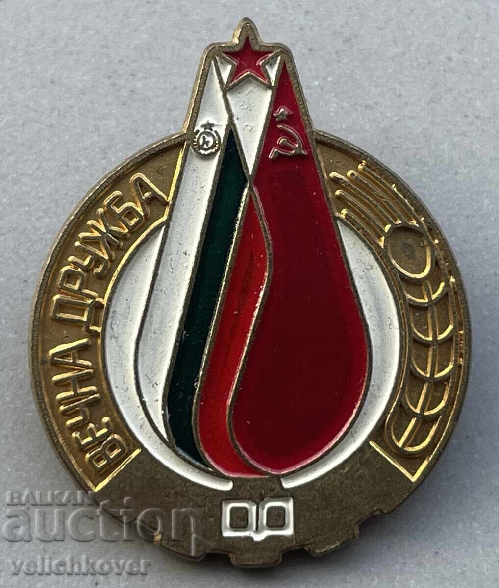 39658 Bulgaria USSR sign Eternal Friendship and the flags of both 39658 Bulgaria USSR sign Eternal Friendship and the flags of both