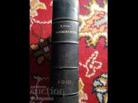 Textbook of Commercial Law. Volume 1-3 / Konrad Kozak, 1920