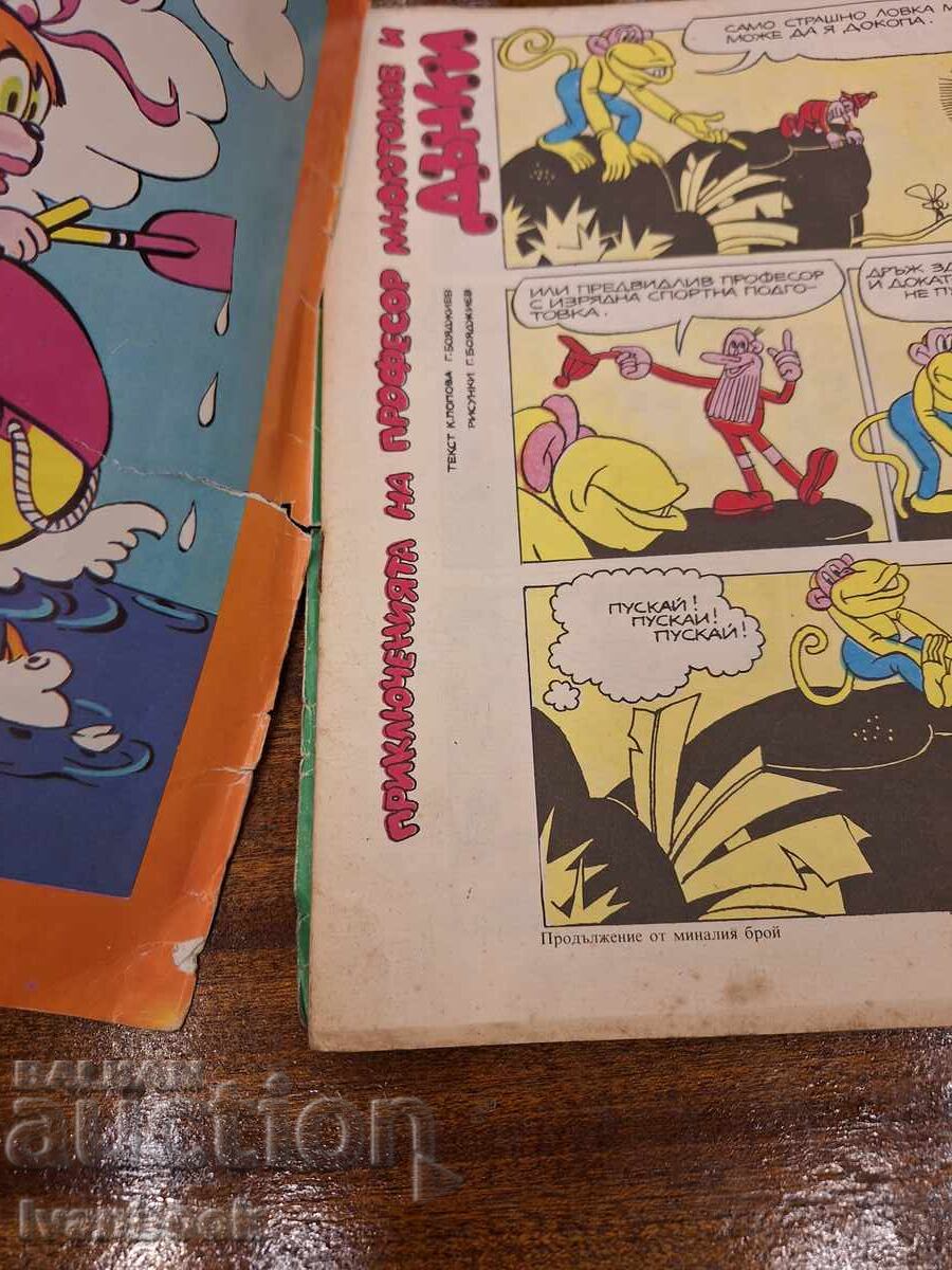 Wonderful World Magazine with price 4.00 BGN | € 2.05 Wonderful World Magazine with price 4.00 BGN | € 2.05