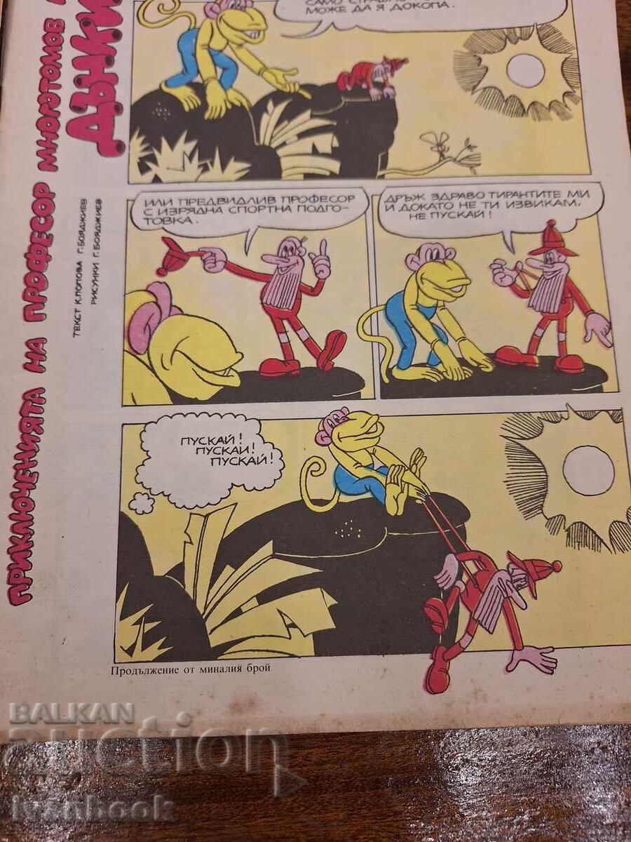 Auction Wonderful World Magazine Auction Wonderful World Magazine