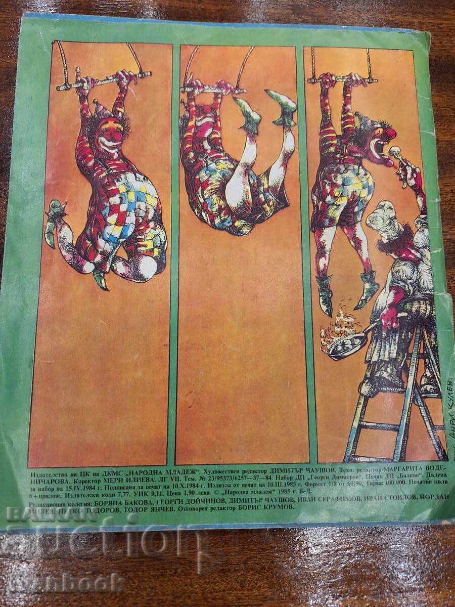 Delivery of Wonderful World Magazine Delivery of Wonderful World Magazine