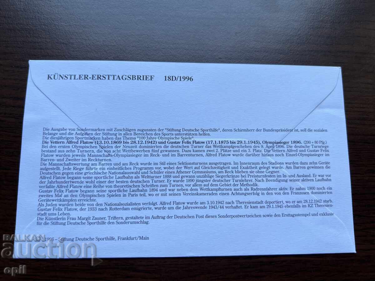 Germany 1996 First Day Cover 100 Years of the Olympic Games with price 2.00 BGN | € 1.02 Germany 1996 First Day Cover 100 Years of the Olympic Games with price 2.00 BGN | € 1.02