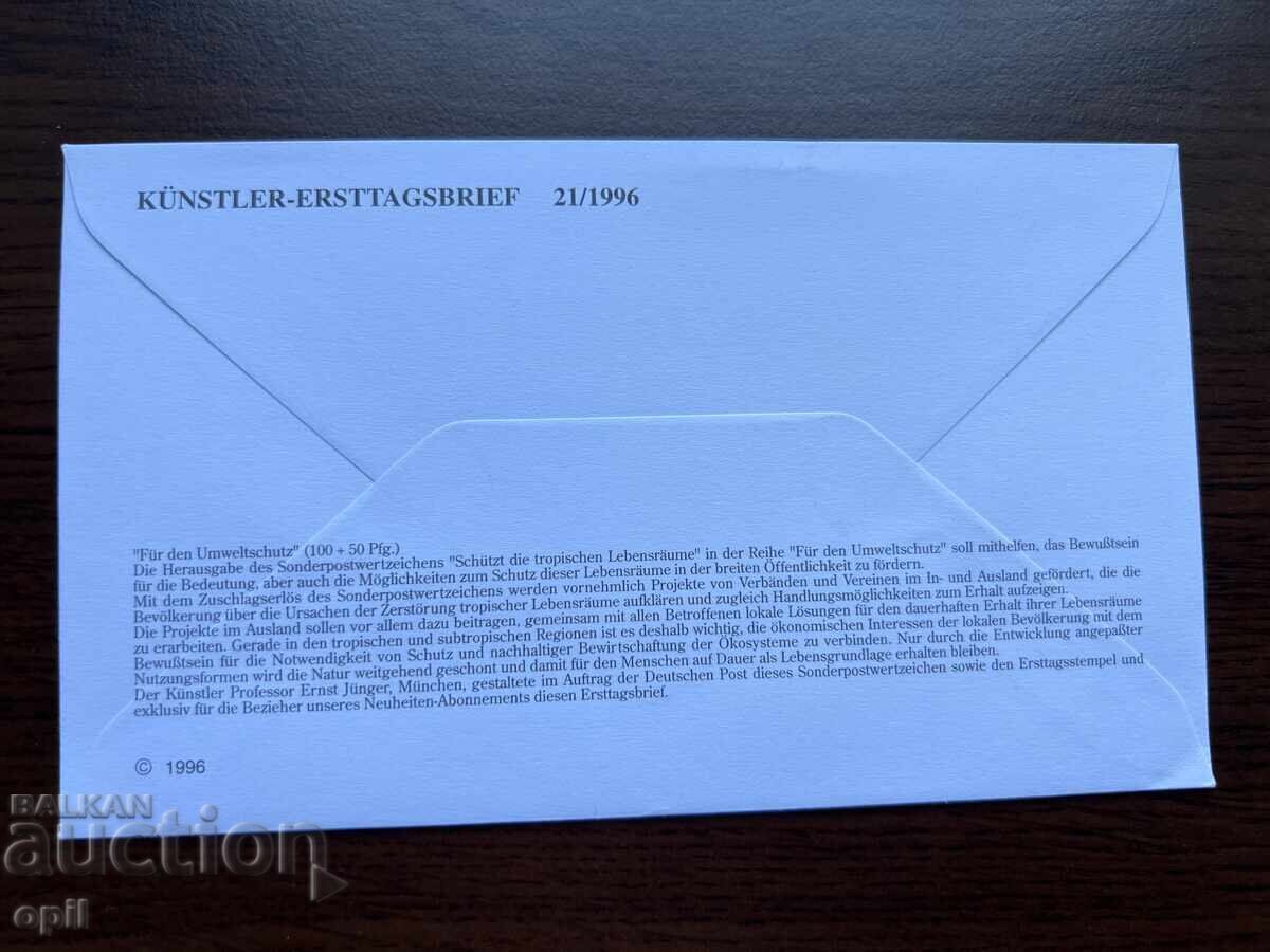 Germany 1996 First Day Cover Environmental Protection with price 2.00 BGN | € 1.02 Germany 1996 First Day Cover Environmental Protection with price 2.00 BGN | € 1.02