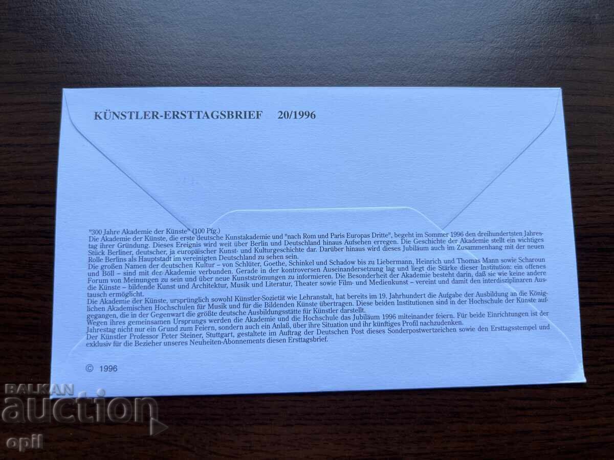 Germany 1996 First Day Cover Academy of Arts Berlin with price 2.00 BGN | € 1.02 Germany 1996 First Day Cover Academy of Arts Berlin with price 2.00 BGN | € 1.02