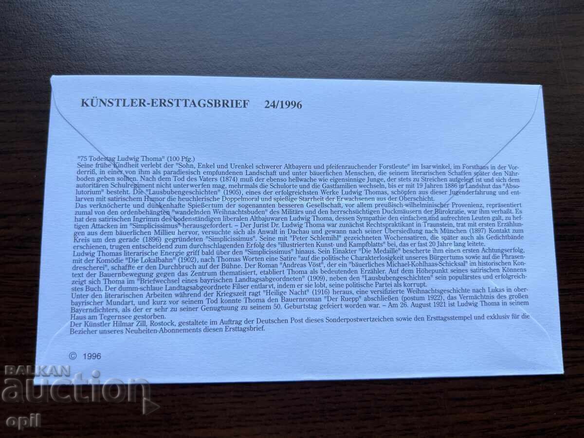 Germania 1996 Plic prima zi Ludwig Thoma cu preț 2.00 BGN | € 1.02 Germania 1996 Plic prima zi Ludwig Thoma cu preț 2.00 BGN | € 1.02
