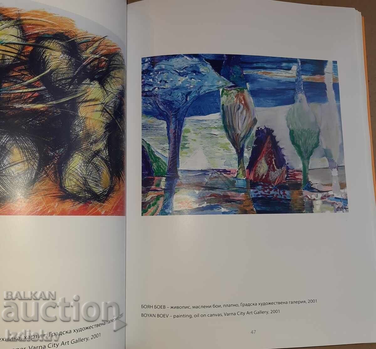 Luxury catalog of the Festival "August in Art" with price 40.00 BGN | € 20.45 Luxury catalog of the Festival "August in Art" with price 40.00 BGN | € 20.45