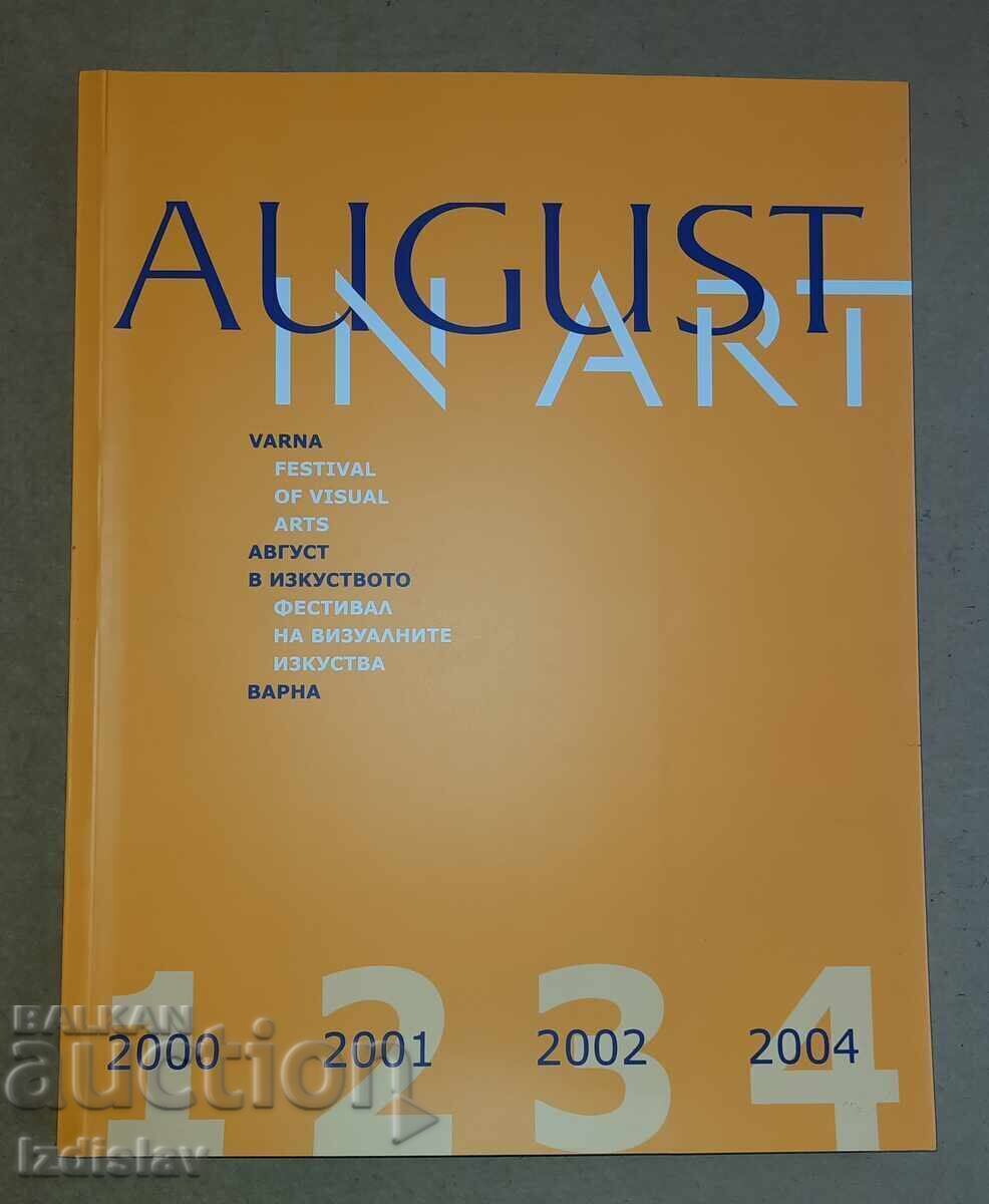 Луксозен каталог на Фестивала "Август в изкуството