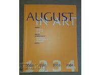 Κατάλογος πολυτελείας του Φεστιβάλ «Αύγουστος στην Τέχνη