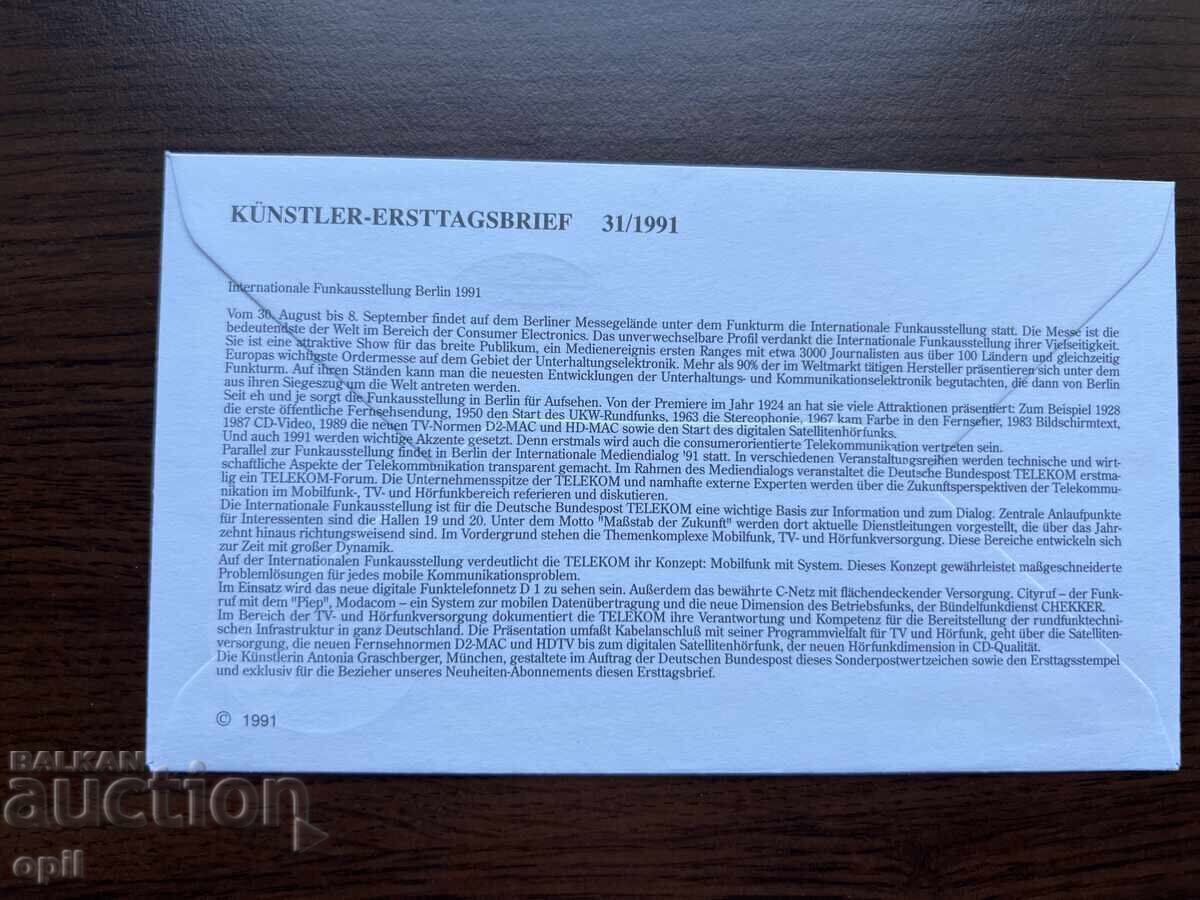 Germany 1991 First Day Cover International Radio Exhibition with price 2.00 BGN | € 1.02 Germany 1991 First Day Cover International Radio Exhibition with price 2.00 BGN | € 1.02