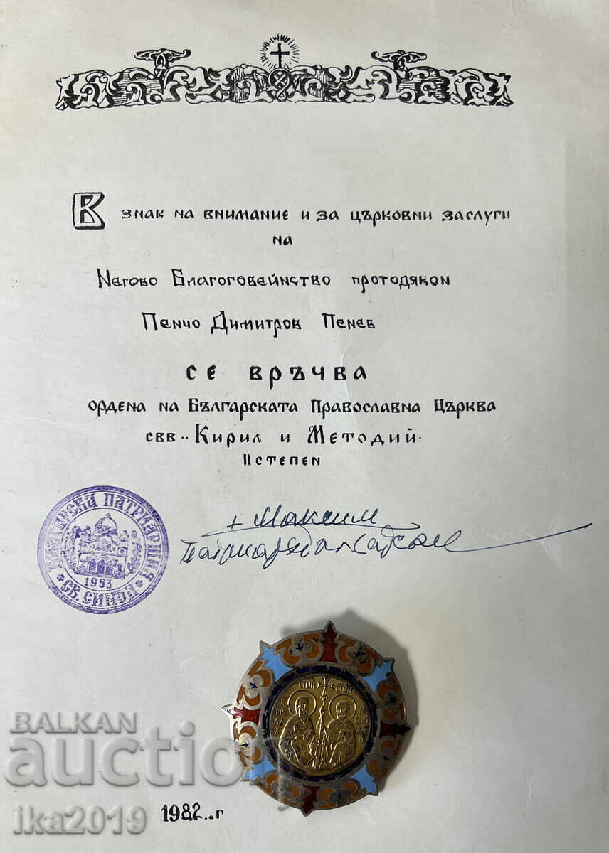 Доставка на Много рядък Български църковен орден св.св. Кирил и Методий Доставка на Много рядък Български църковен орден св.св. Кирил и Методий