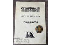 Very rare Bulgarian church order of St. Cyril and Methodius