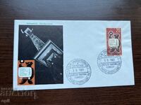 Germany 1961 First Day Cover German Radio, Television and Photo