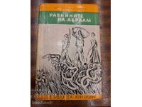 Library - Young Adult Reading - The Plains of Abraham