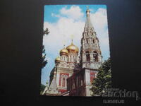 TEMPLE-MONUMENT "Shipka", built from 1896-1902, old postcard