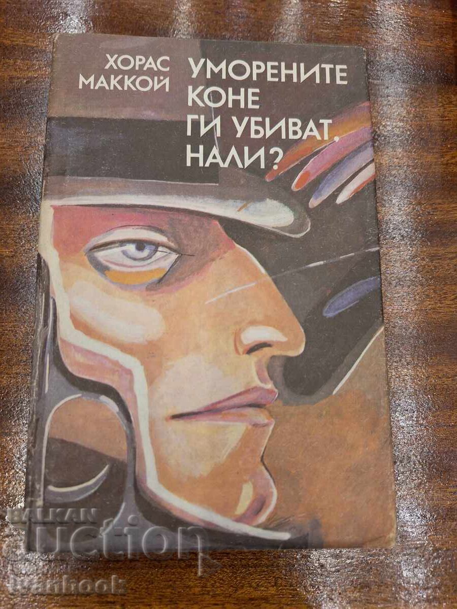 Macoy People - Τα κουρασμένα άλογα δεν τα σκοτώνουν Macoy People - Τα κουρασμένα άλογα δεν τα σκοτώνουν