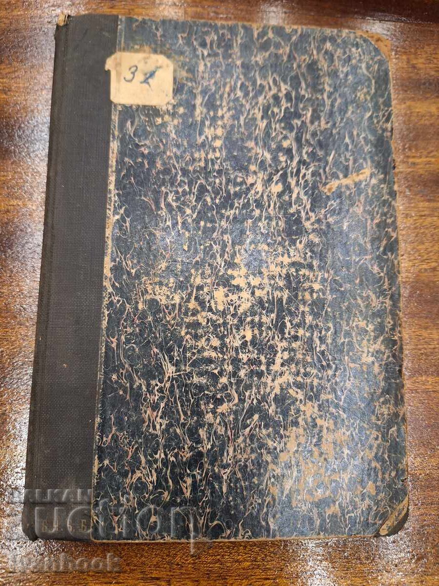 Antiquarian book - Zola Antiquarian book - Zola