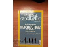 Списание NATIONAL GEOGRAPHIC-БЪЛГАРИЯ