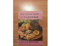 ПРАЗНИЧНИ СЛАДКИШИ 111 РЕЦЕПТИ