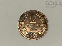 Bulgaria 2 stotinki 1912