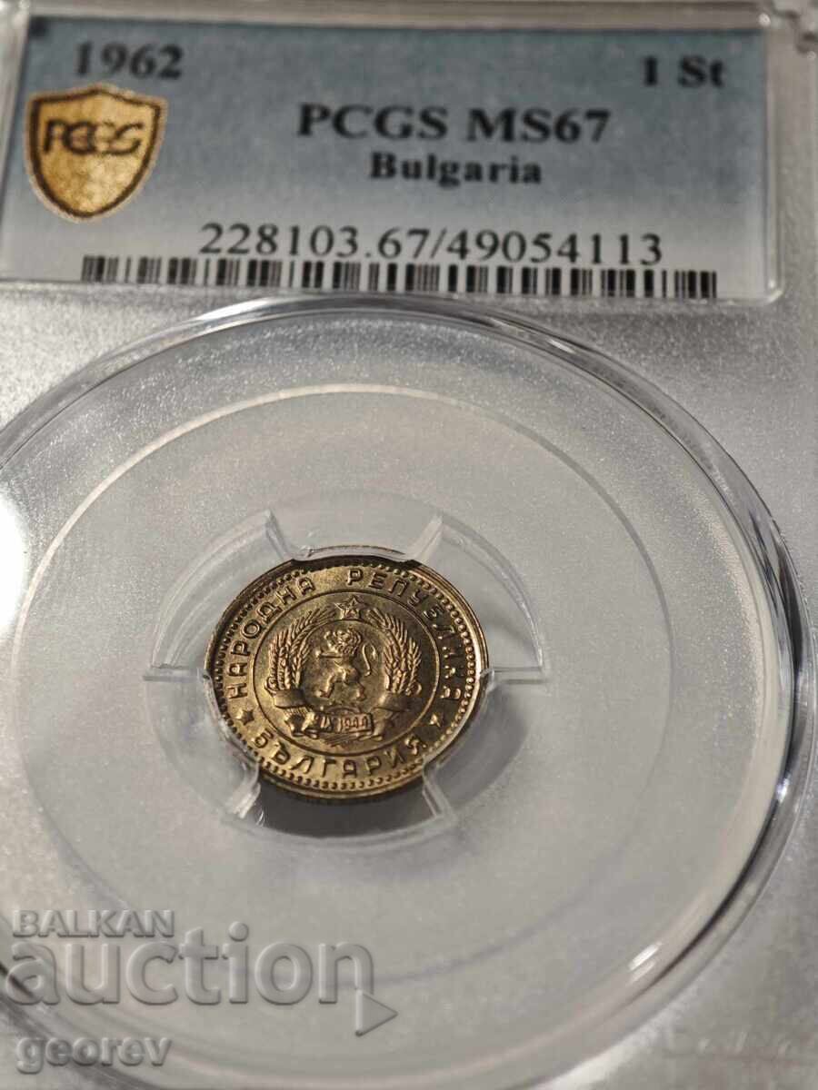 1 Άρθ. 1962 MS67 από το mainstream, πρέπει να είναι κορυφαίας ποιότητας! 1 Άρθ. 1962 MS67 από το mainstream, πρέπει να είναι κορυφαίας ποιότητας!