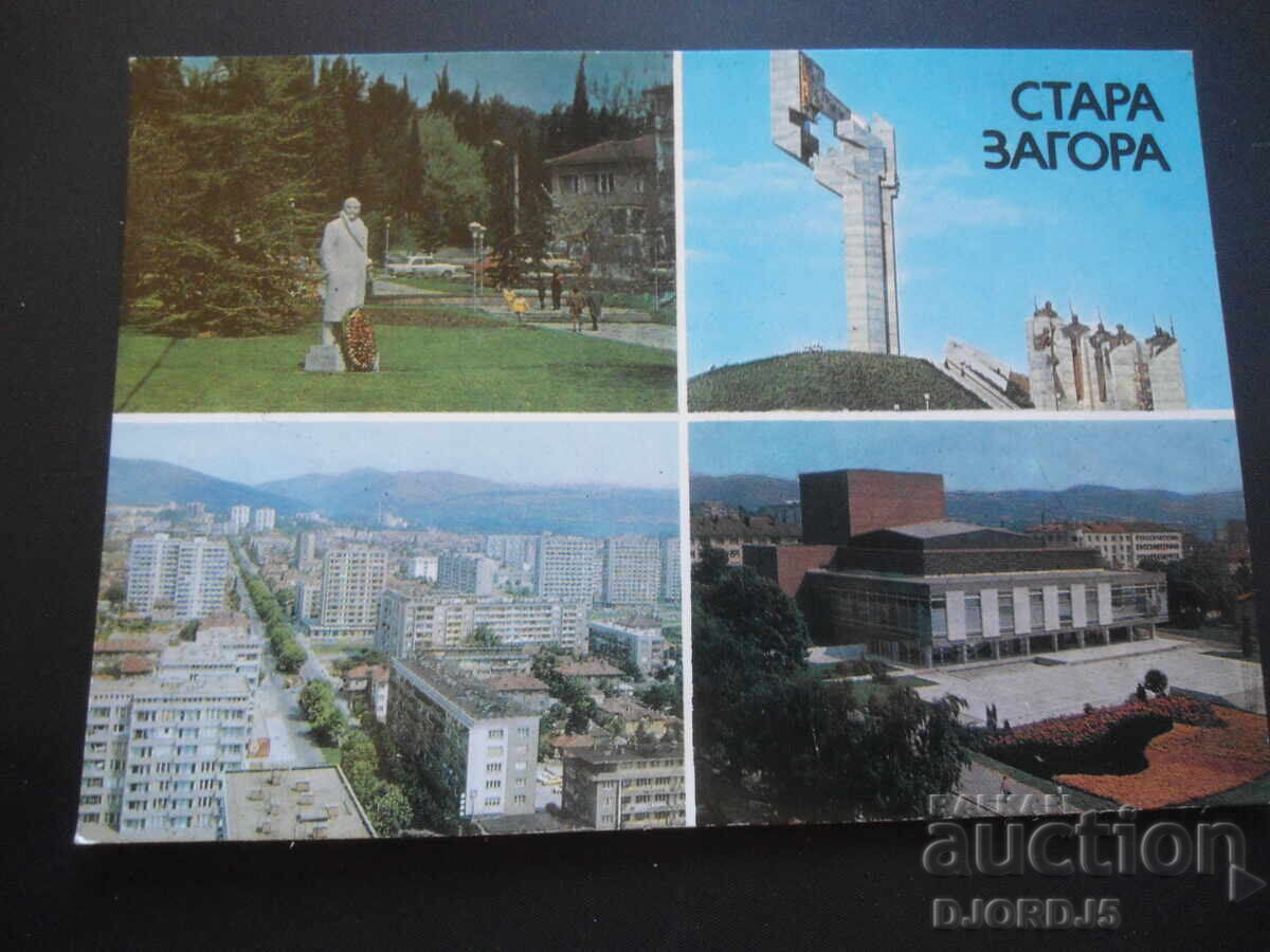 STARA ZAGORA, Old postcard STARA ZAGORA, Old postcard