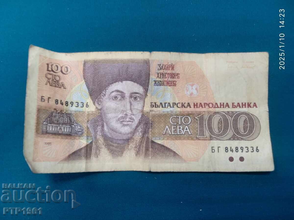 banknote-100 BGN banknote-100 BGN