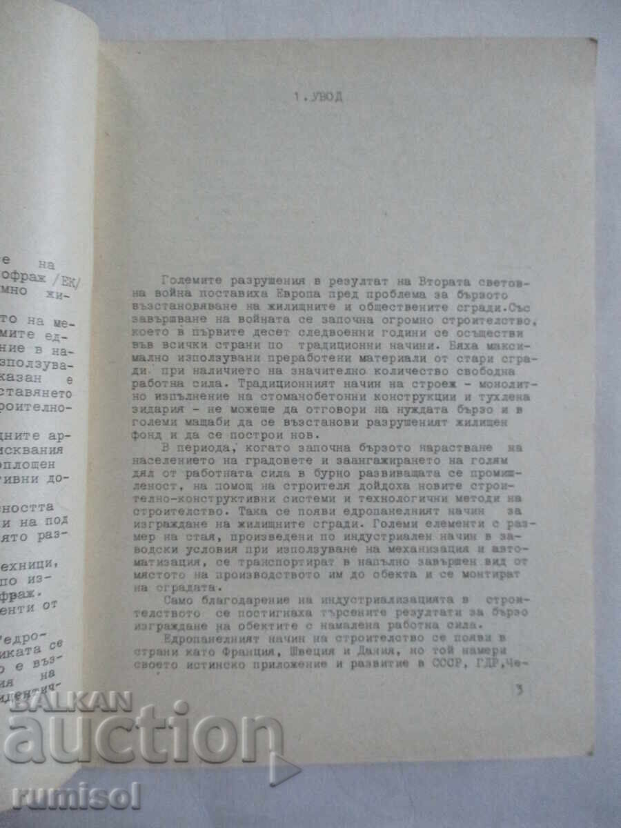 Auction Manual for the implementation of buildings using the large-area formwork method Auction Manual for the implementation of buildings using the large-area formwork method