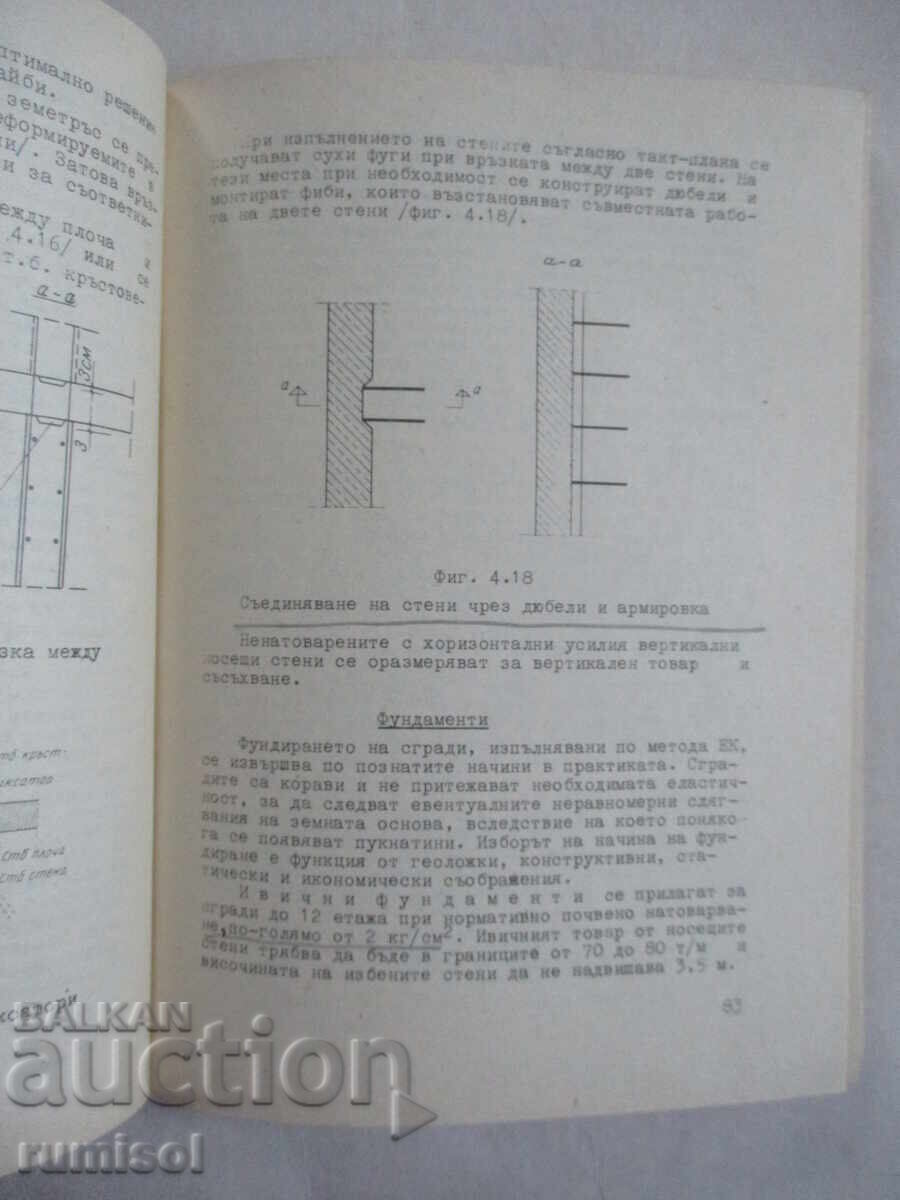 Manual for the implementation of buildings using the large-area formwork method - 5 Manual for the implementation of buildings using the large-area formwork method - 5