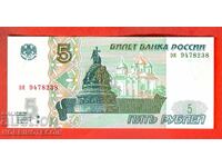 RUSSIA 5 Rubles - issue 1997 small letters