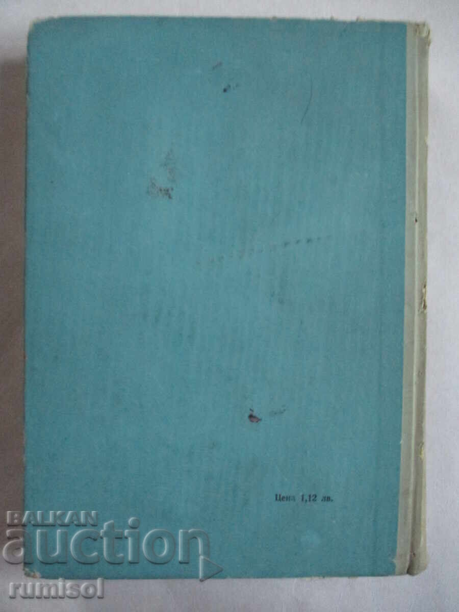 Resistance of Materials - Tsvetan Penchev, Boris Spasov - 6 Resistance of Materials - Tsvetan Penchev, Boris Spasov - 6