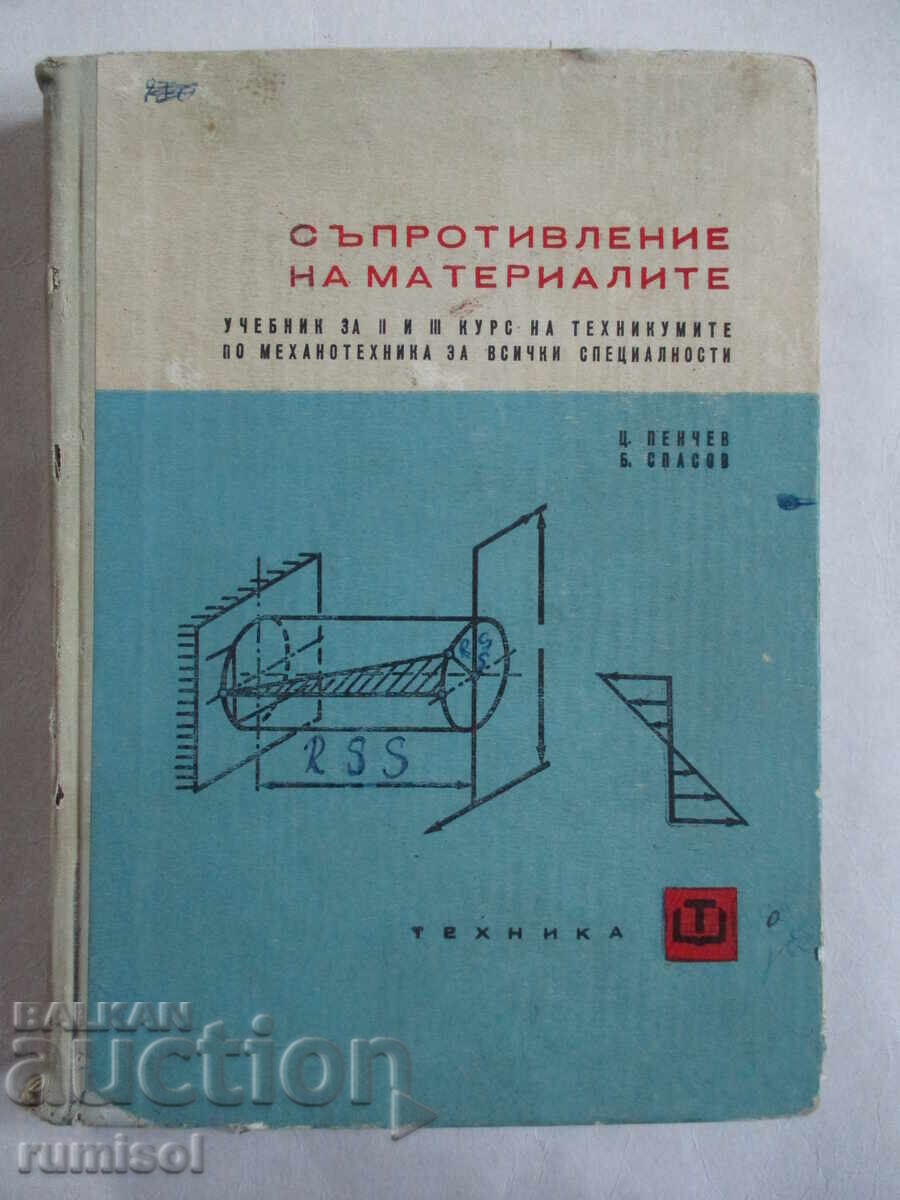 Resistance of Materials - Tsvetan Penchev, Boris Spasov Resistance of Materials - Tsvetan Penchev, Boris Spasov
