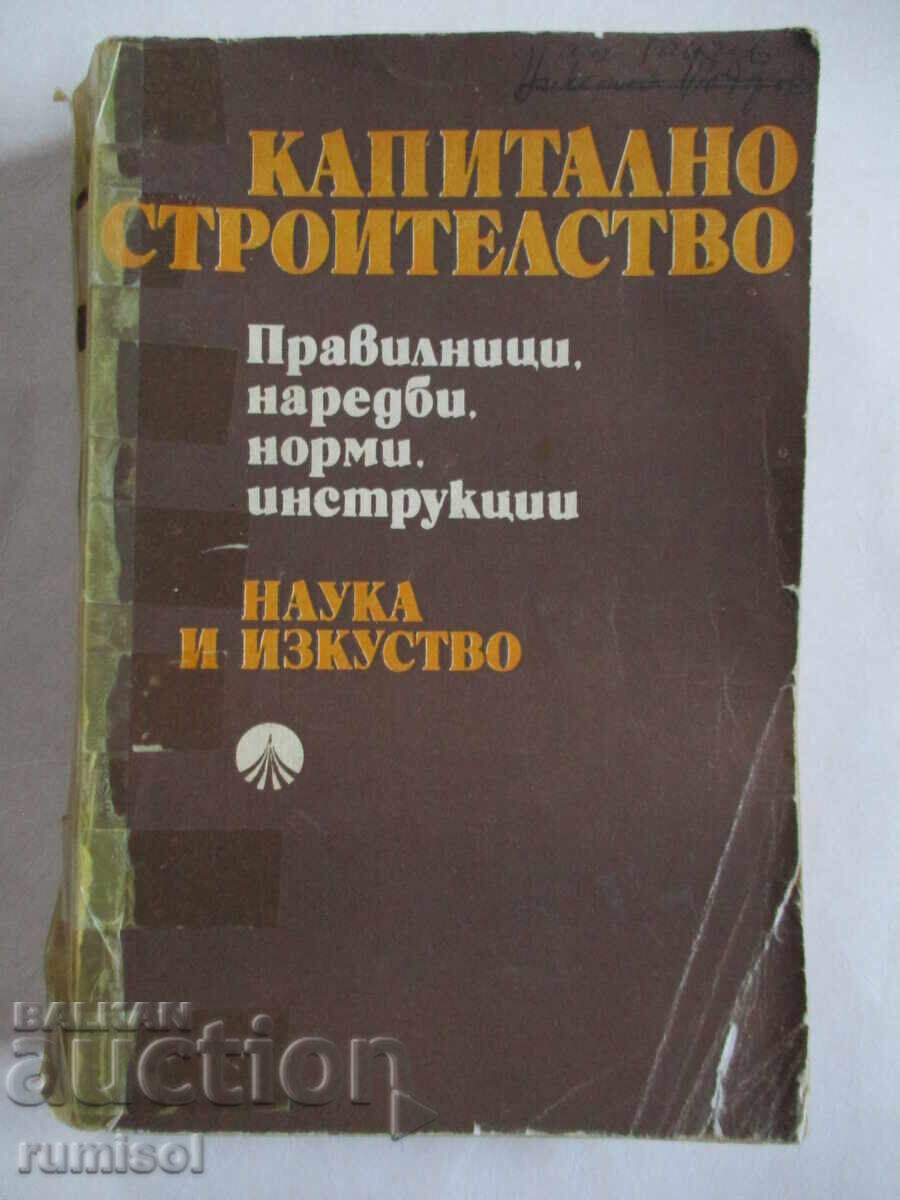 Капитално строителство - Георги Койнов Капитално строителство - Георги Койнов