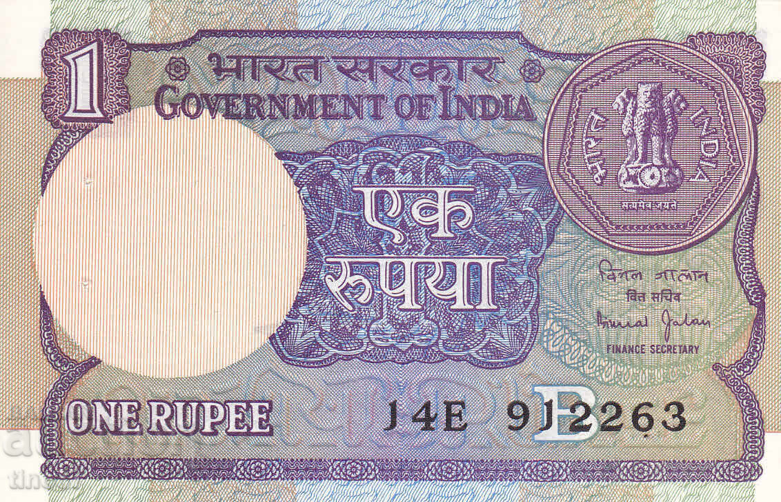 tino37- INDIA - 1 RUPEE - 1990 - AU with price 1.90 BGN | € 0.97 tino37- INDIA - 1 RUPEE - 1990 - AU with price 1.90 BGN | € 0.97