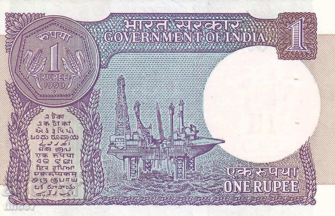 Auction tino37- INDIA - 1 RUPEE - 1990 - AU Auction tino37- INDIA - 1 RUPEE - 1990 - AU