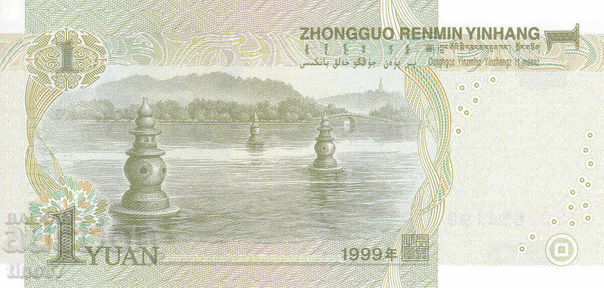 Auction tino37- CHINA - 1 YUAN - 1999 - UNC Auction tino37- CHINA - 1 YUAN - 1999 - UNC