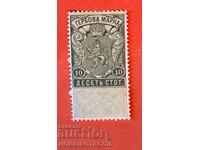 BULGARIA MĂRCI POȘTALE CU STEMA TIMBRU POȘTAL 10 Stotinki 1903 - 1