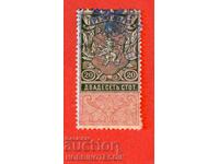 BULGARIA STAMPS STAMP 20 St - 1909