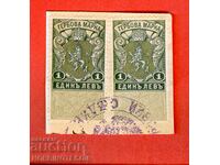 BULGARIA COAT OF ARMS STAMPS COAT OF ARMS STAMP 2 x 1 Lev 1903