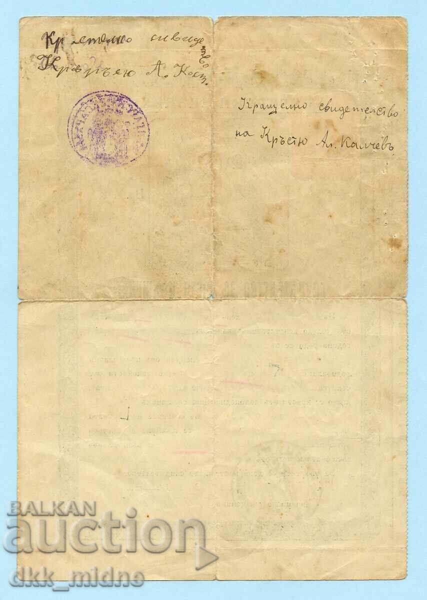 Auction Baptism certificate - 2 copies 1924/1927 Auction Baptism certificate - 2 copies 1924/1927