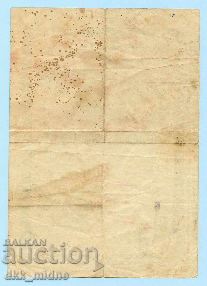 Ληξιαρχείο του Αγίου Βαπτίσματος - 2 αντίτυπα 1924/1927 - 5