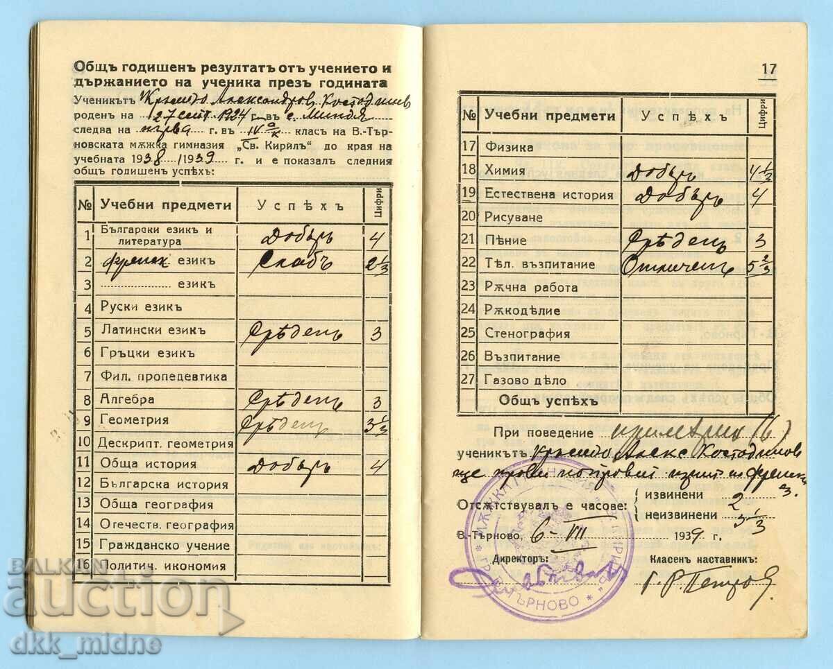 Delivery of Old school book 1938