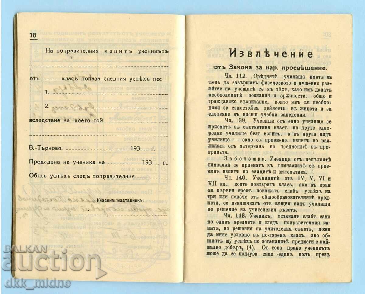 Old school book 1938 - 5