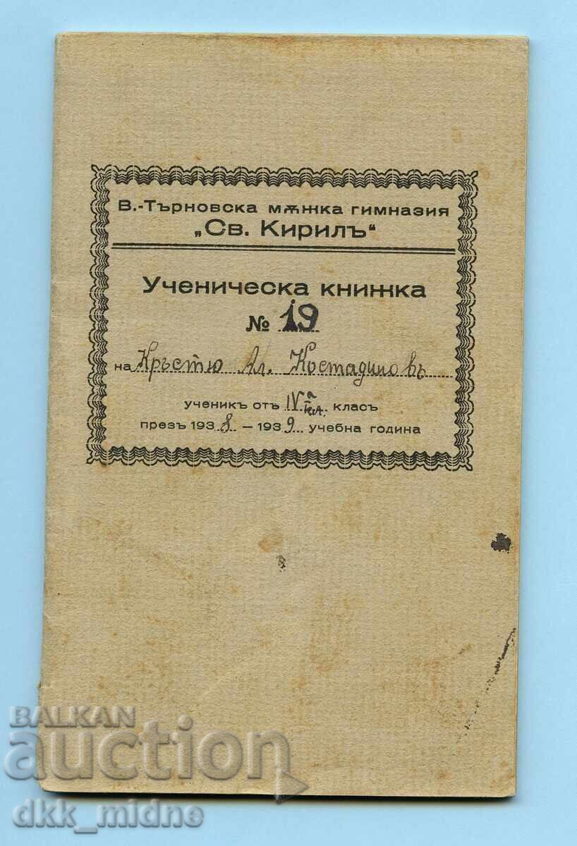 Old school book 1938