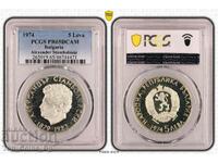 5 лева 1974 Стамболийски PR65DCAM PCGS 46744471