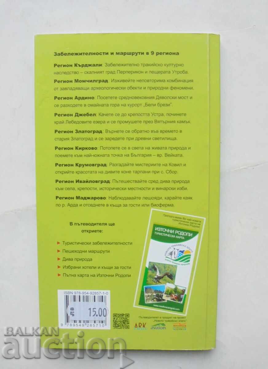 Auction Eastern Rhodopes: Guide - Georgi Palakhutev 2012 Auction Eastern Rhodopes: Guide - Georgi Palakhutev 2012