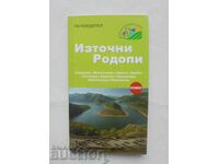 Източни Родопи: Пътеводител - Георги Палахутев 2012 г.